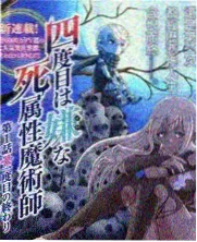 山野食话综艺条目封面